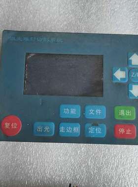 议价激光机系统udisk控制板卡