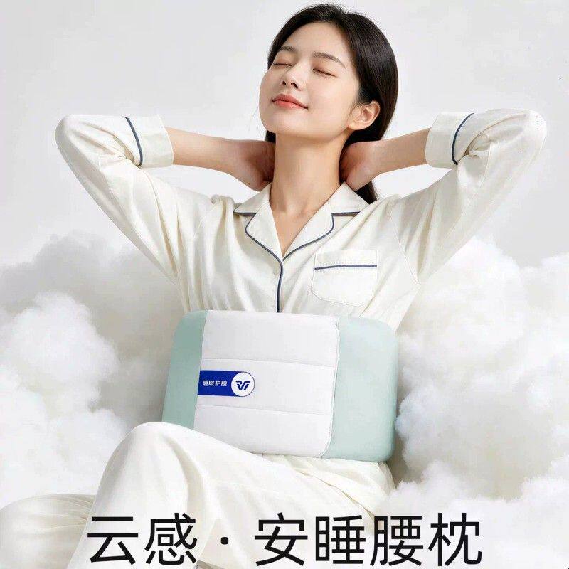 睡眠护腰带平躺腰垫睡觉专用护腰枕腰椎间盘突出劳损支撑护腰神器