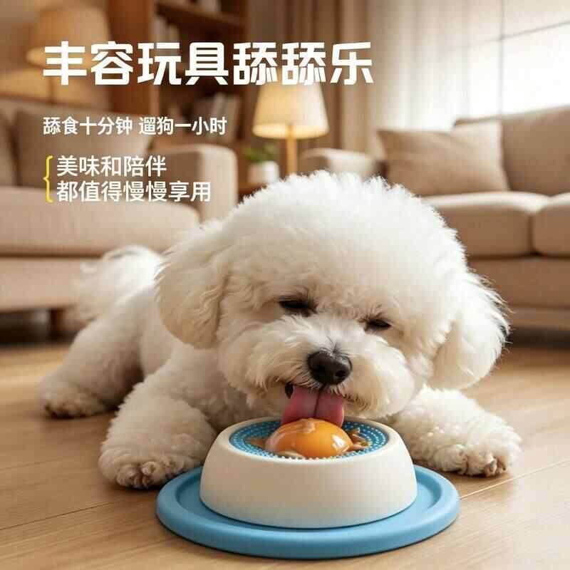 狗狗玩具耐咬丰容玩具藏食慢食碗舔舔乐益智互动自嗨解闷猫咪玩具