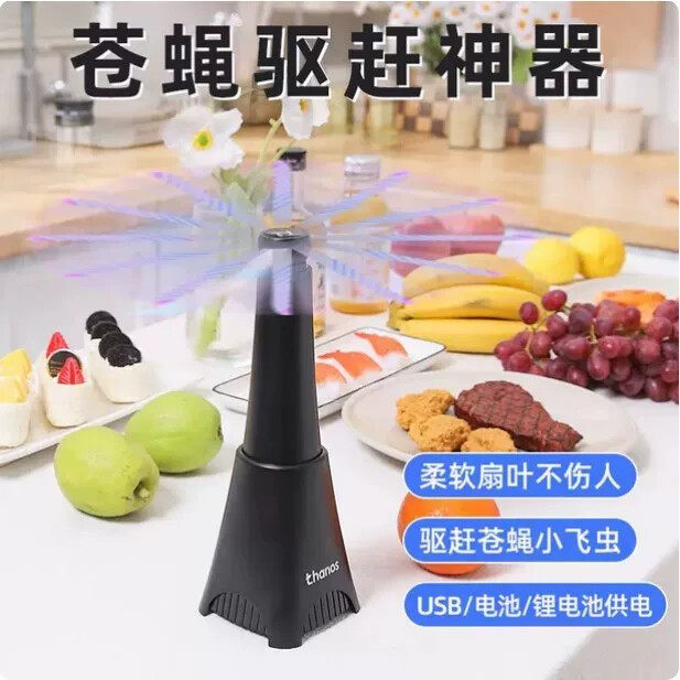 苍蝇驱赶神器驱蚊赶蝇小风扇熟食店卤菜摆摊商用吊扇静音夜市转动