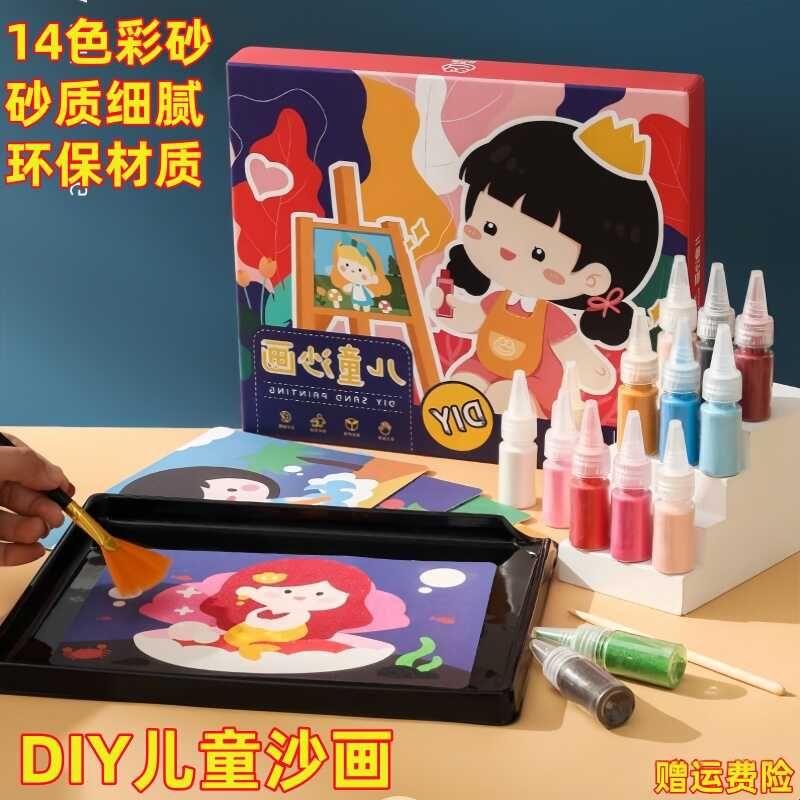 呱比比儿童diy沙画幼儿园手工创意益智玩具男女孩填色彩趣味沙画
