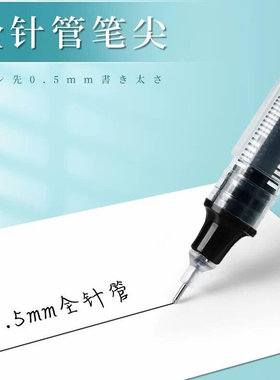 【月色杂货铺】直液式速干走珠笔0.5mm黑色中性书写中性笔练字笔
