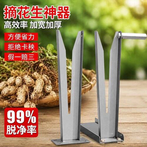 摘花生神器家用采摘机器农用工具大全全自动小型脱粒器机分离器摔