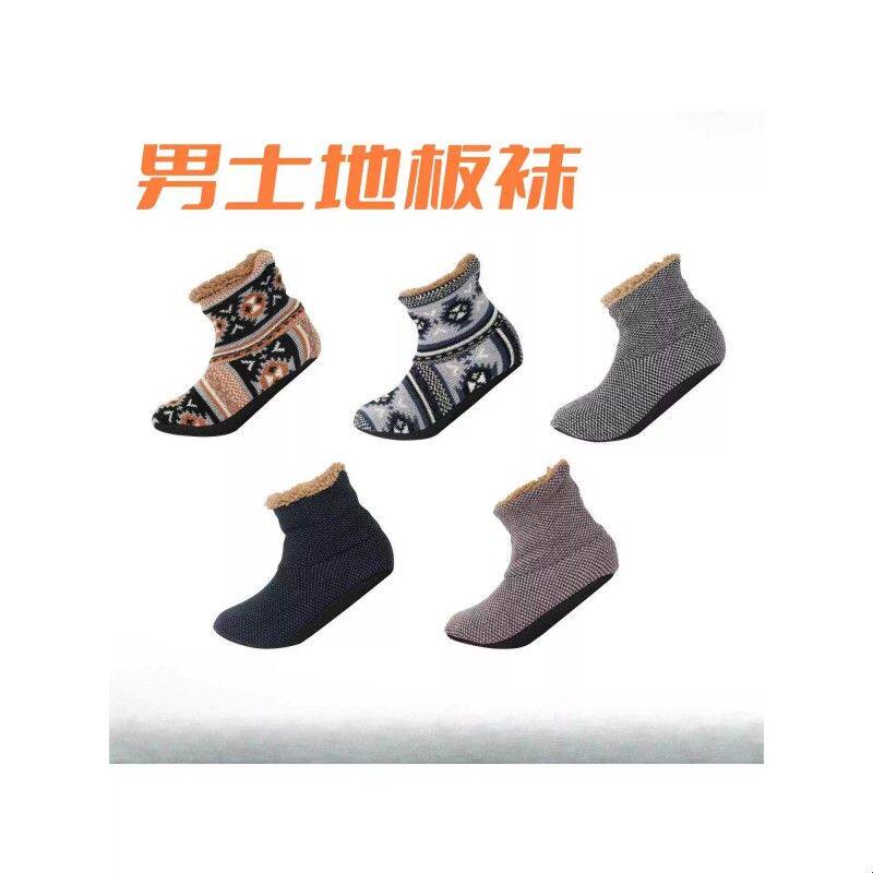 秋冬暖脚神器男士大码保暖地板袜加绒加厚防滑袜套成人室内暖脚宝
