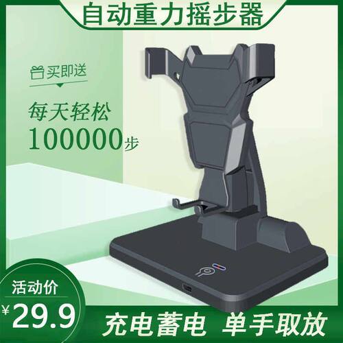 摇步器刷步数神器全自动平安趣步数摇摆可充电静音调速摇步机厂家