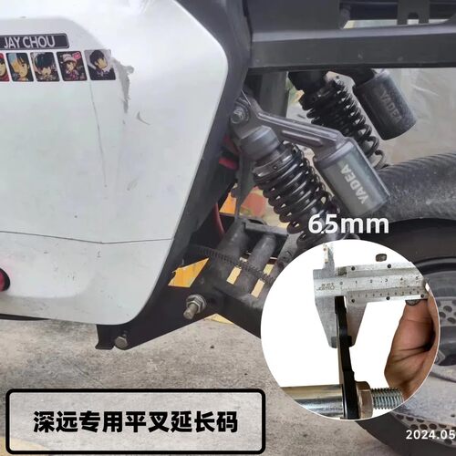 适用深远系列专用平叉延长码