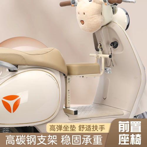 舜格通用前置电动车儿童座椅