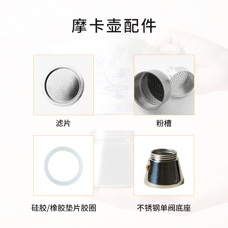 【摩卡壶配件】意式配件胶圈滤片二人份粉槽不锈钢底座四人份零件