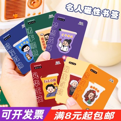 磁性书签奖励学生古典中国风送老师定制小学生磁铁毕业礼物标记贴