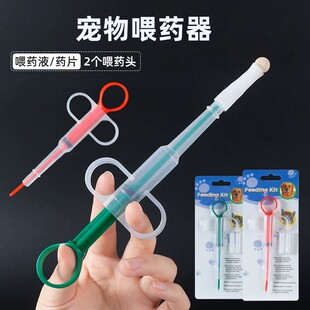 宠物喂药器猫咪喂药片神器针筒狗狗按压一体式喂药棒液体胶囊喂食