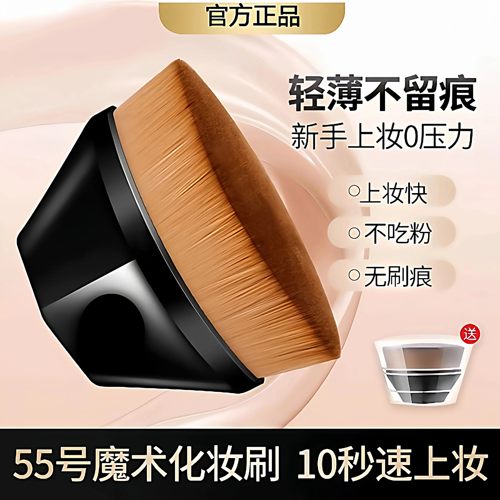 粉底刷⭐10秒上妆0卡粉无刷痕