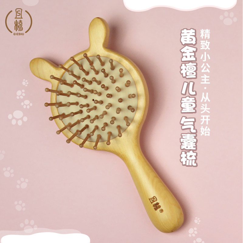 且梳天然黄金檀儿童气囊梳长发女孩专用梳子兔兔可爱宝宝护发头梳