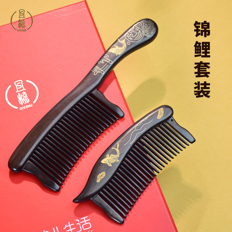 且梳紫光檀木梳百宝嵌锦鲤细齿梳子乌木密齿按摩梳女生实木古风梳