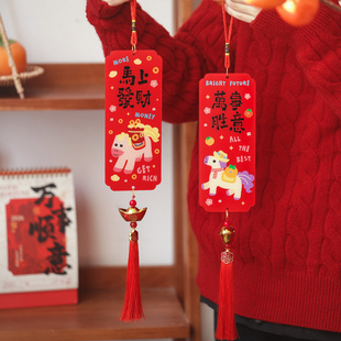 拾祥新年长方形五彩马亚克力挂饰26马年春节挂饰家居墙面车载装饰