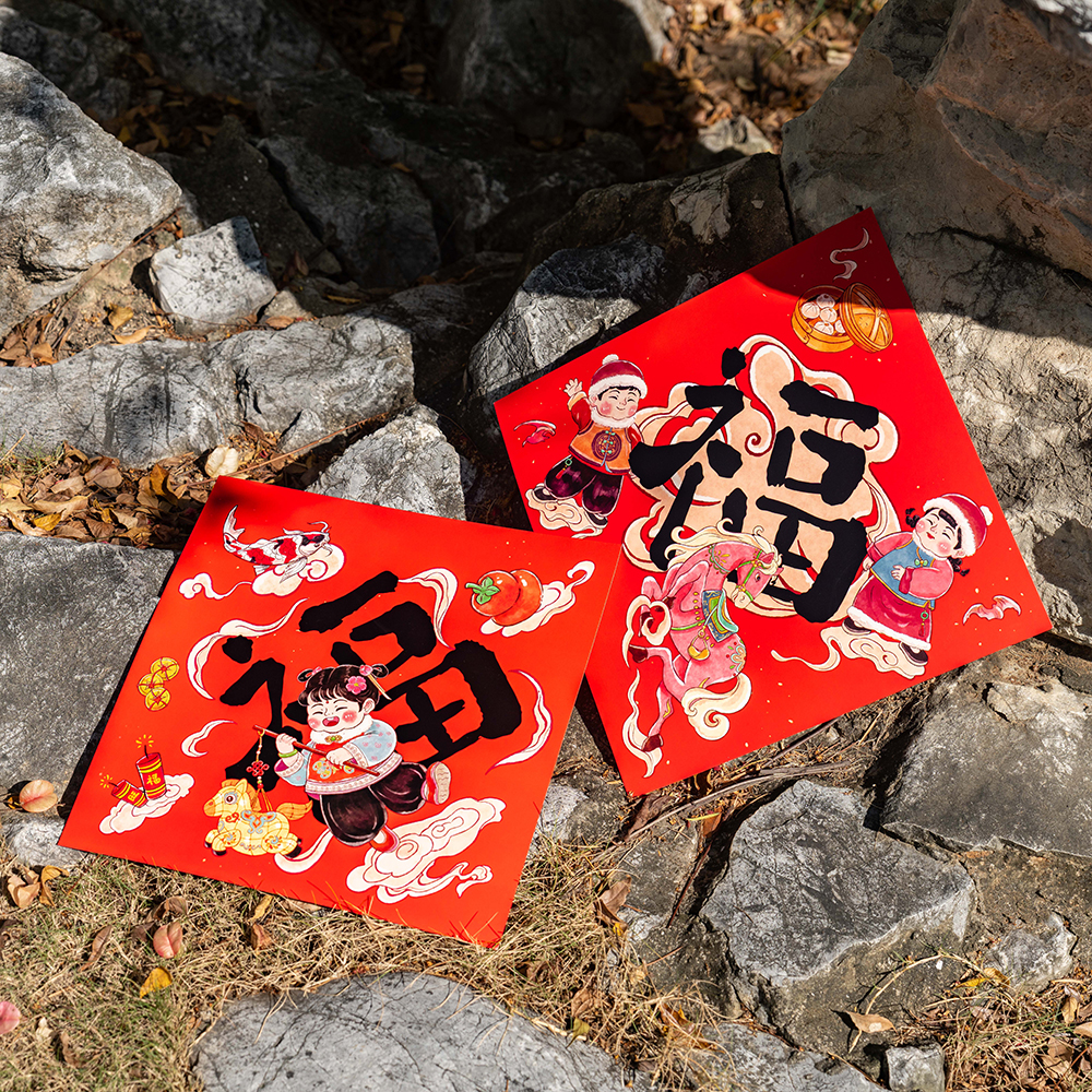 拾祥春节装饰墙面福字门贴对联可爱春联窗花室内门口门幅五福临门