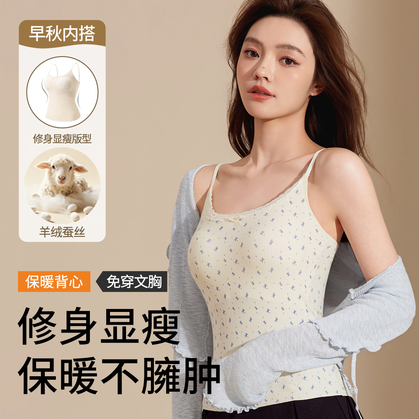 保暖吊带背心带胸垫蓄热打底衫图片