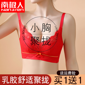 乳胶内衣女夏季小胸聚拢显大无钢圈胸罩薄款收副乳防下垂文胸套装