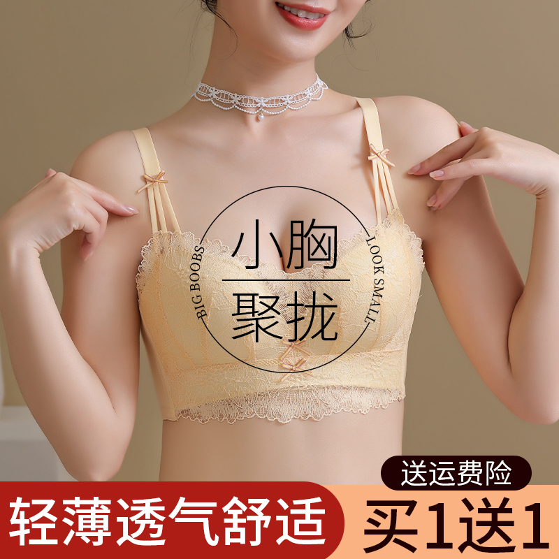 内衣女小胸聚拢夏季薄款收副乳防下垂胸罩2025新款爆款无钢圈文胸