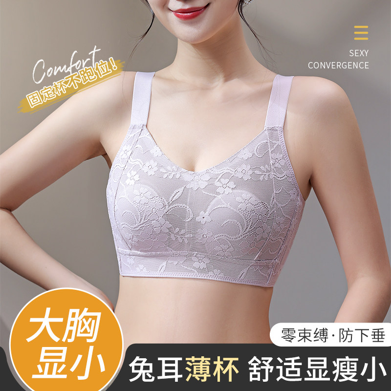 调整型内衣女薄款大胸显小胸全罩杯收副乳提拉防下垂兔耳朵文胸罩,女士内衣/男士内衣/家居服,文胸,淘宝优惠券,粉丝福利购,淘宝优惠卷