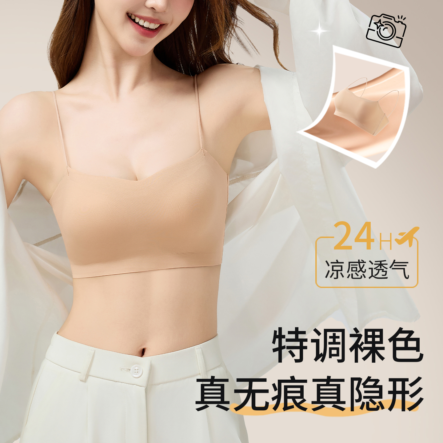 吊带裙专用美背内衣女2025新款爆款抹胸细肩带一体背心文胸罩夏季