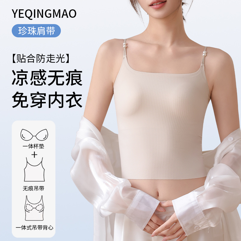 无痕内衣吊带背心女打底内搭外穿文胸上衣带胸垫薄款舒适透气美背