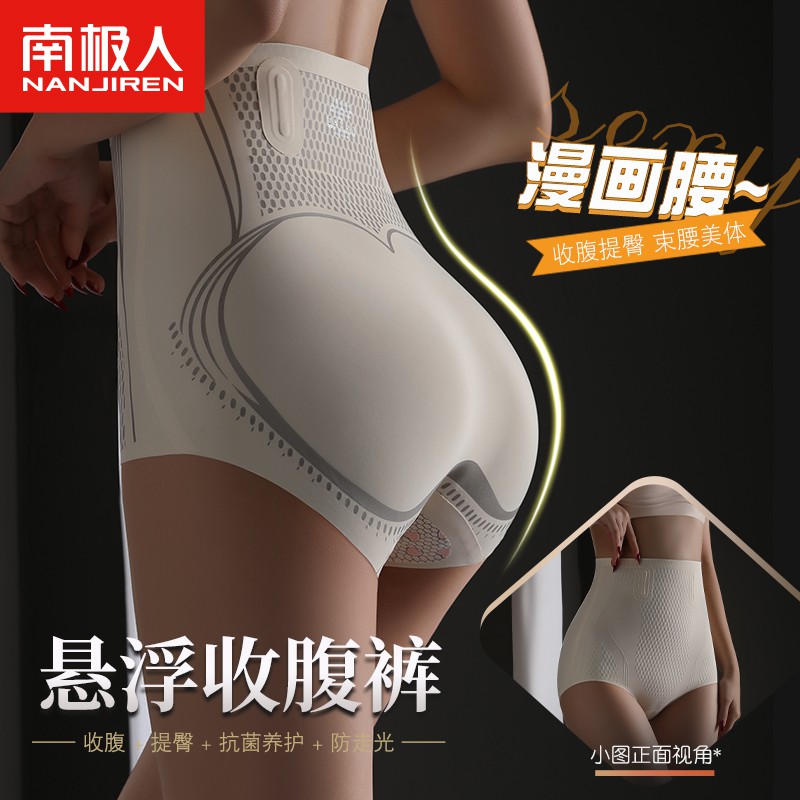 高腰悬浮收腹提臀裤强力收小肚子束腰翘臀塑形收胯产后美体内裤女-第2张图片-提都小院