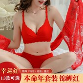 新年红色内衣女小胸聚拢本命年兔胸罩结婚新娘无钢圈文胸内裤 套装