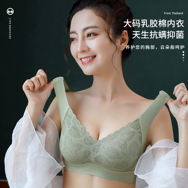 乳胶蕾丝内衣女无钢圈小胸聚拢收副乳防下垂运动美背心式少女文胸