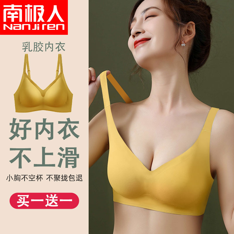 无痕乳胶内衣女无钢圈小胸聚拢收副乳防下垂运动文胸外扩胸罩薄款