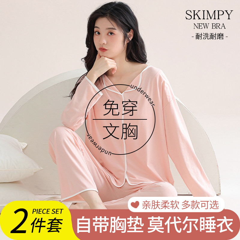 莫代尔睡衣女带胸垫一体2026新款春秋季长袖女士家居服套装可外穿,女士内衣/男士内衣/家居服,睡衣/家居服套装,淘宝优惠券,粉丝福利购,淘宝优惠卷