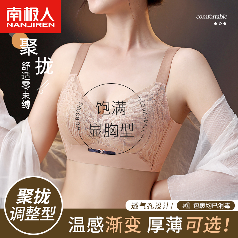 内衣女无钢圈小胸聚拢收副乳防下垂调整型2024年爆款平胸专用文胸