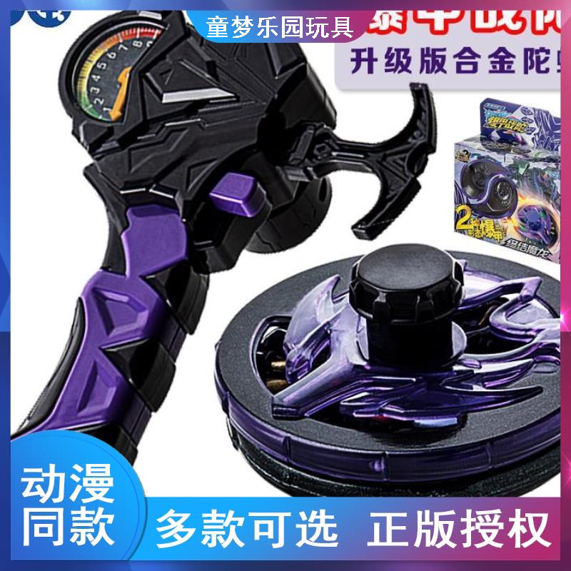 三宝爆甲战陀新款陀螺儿童玩具升级版终结魔龙超变豪华对战套装2