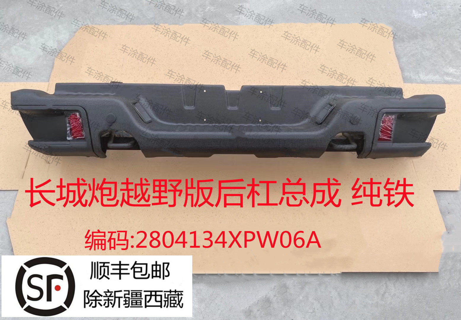 适配长城炮后杠长城炮越野版乘用版后防撞杠改装全铁后保险杠新品,汽车零部件/养护/美容/维保,汽车防撞梁及附件,淘宝优惠券,粉丝福利购,淘宝优惠卷