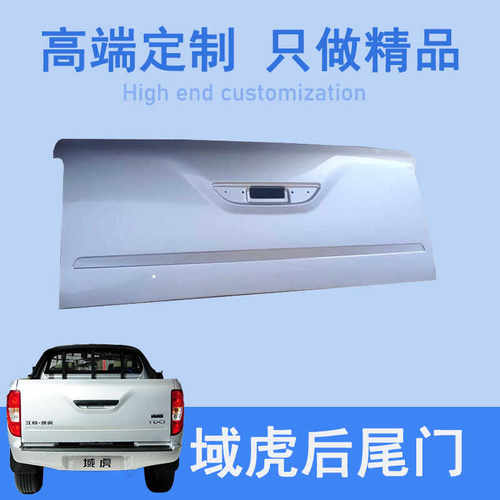 适配江铃域虎后尾门皮卡后斗护栏域虎3/5/7后斗门江铃皮卡货箱门