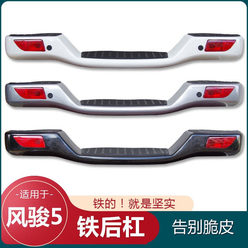 适用长城风骏3风骏5皮卡后保险杠后杠改装全铁加厚防撞配件欧洲版
