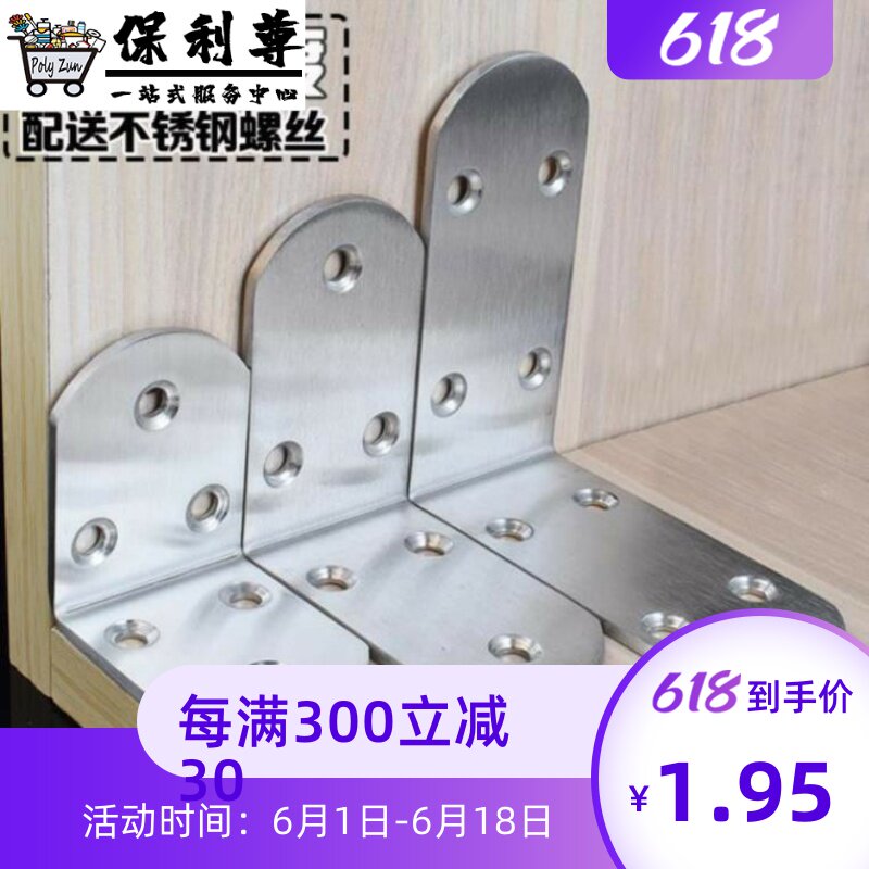 紧固件实木床实木角片床连接件木工固定接头板材夹片椅子加强桌腿|msdalam kategori bahan binaan asas, Home Hardware, Furniture Hardware, laminates drag - dari Buy2taobao.com untuk memberikan perkhidmatan ejen Taobao profesional membeli