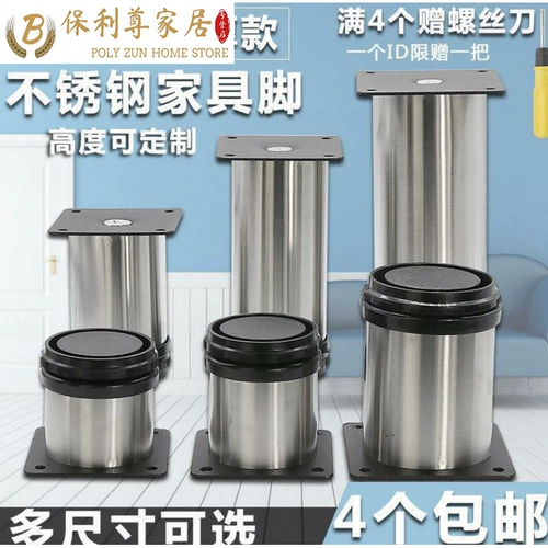 Мебель, металлический штатив из нержавеющей стали, увеличенная толщина