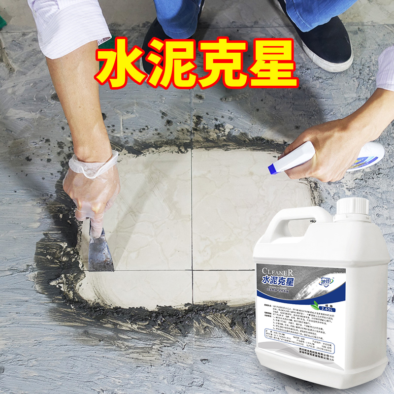 水泥砂浆强力去除神器