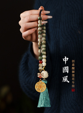 菩提醒狮莲花汽车内挂件