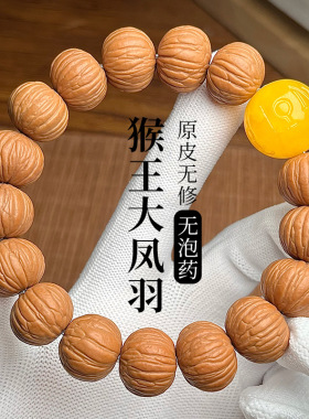男女猴头蜜蜡六字真言手串