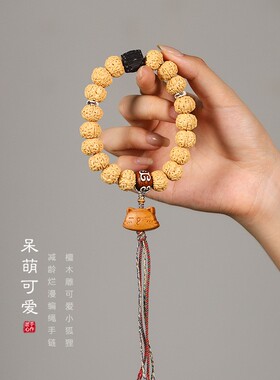 紫金鼠金刚菩提玛瑙祥云纹檀木