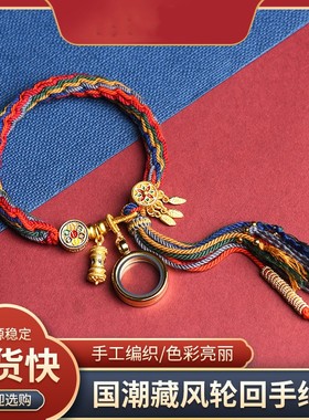 情侣民族风嘎乌盒唐卡棉线手串