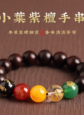 男女小叶紫檀五路财神手串