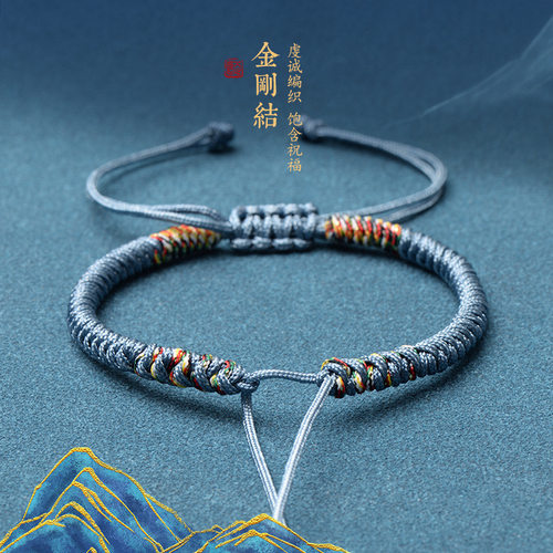 DIY手工编织金刚结半成品手绳
