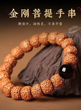 情侣民族风小金刚菩提子手串单圈