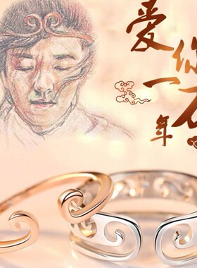 抖音同款情侣紧箍咒紧箍咒戒指