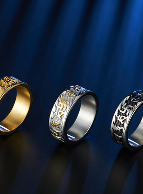 招财六字真言戒指男士中国风嘻哈