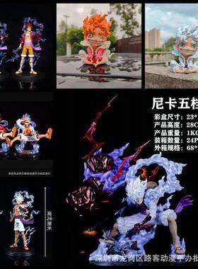 海贼王 GK 尼卡 Q版 五档 太阳神路飞战斗版红色白色坐姿站姿手办