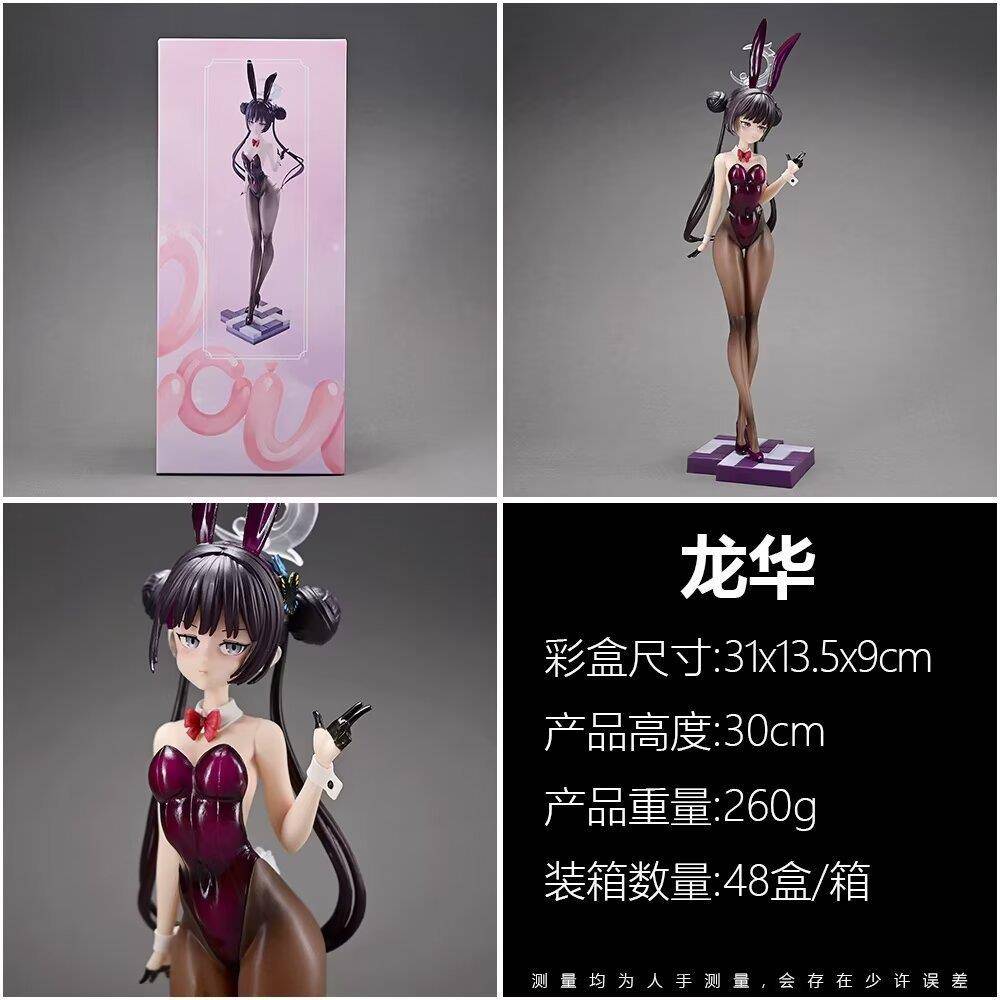 碧蓝手办档案龙华妃咲兔女郎空崎日奈动漫美少女桌面模型雕像摆件