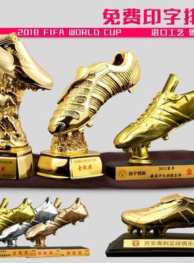 金靴奖金球奖足球比赛奖杯 树脂工艺摆件装饰品球迷用品颁奖奖品